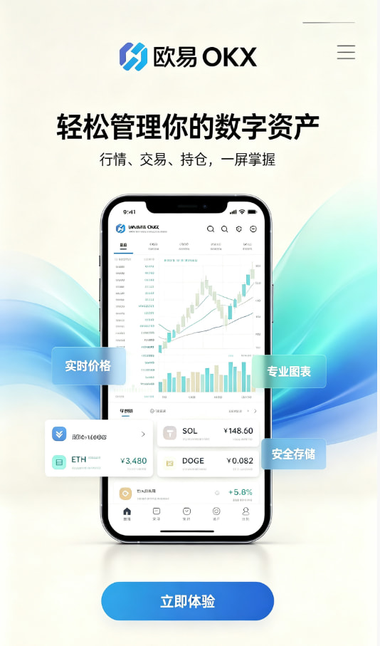 欧交易所app下载配图
